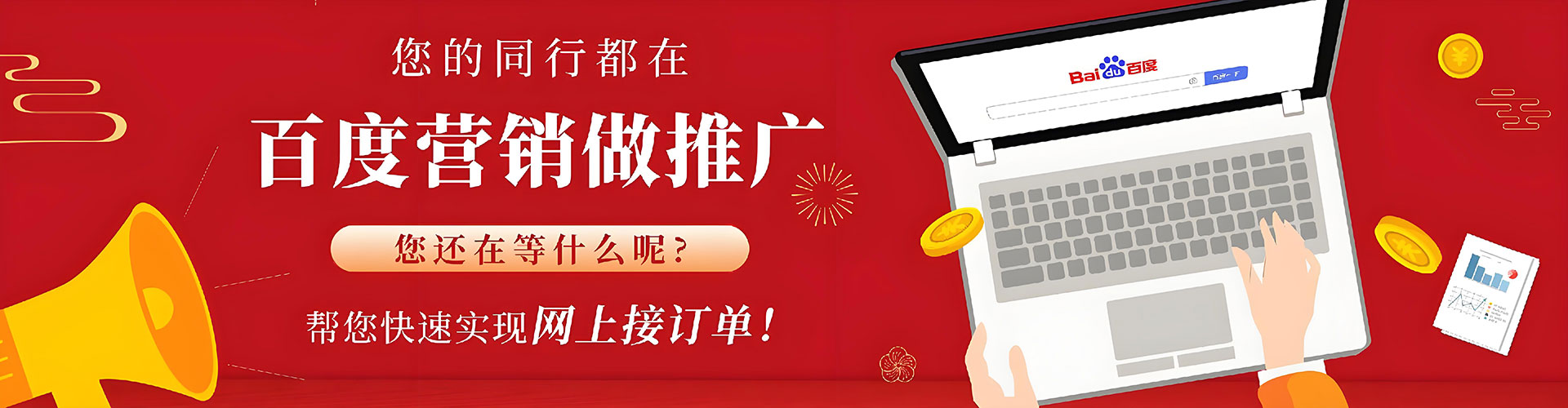 泗水百度信息流